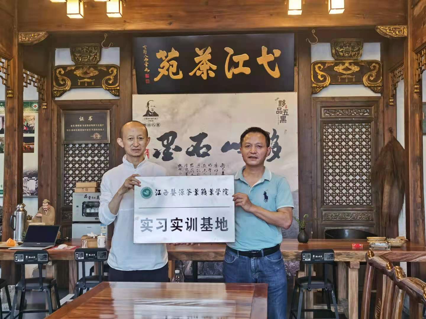 汪汉新书记带队江西婺源茶业职业学院校领导集中走访企业